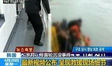 新船员最新爆料视频播放